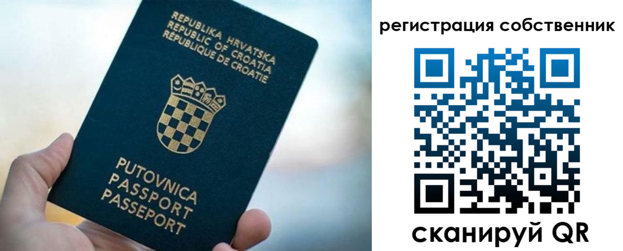 прописка для работы в Соль-Илецке