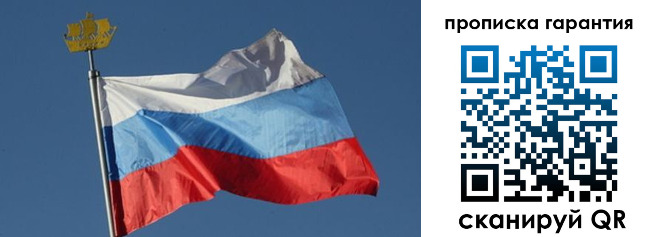 прописка для работы в Соль-Илецке