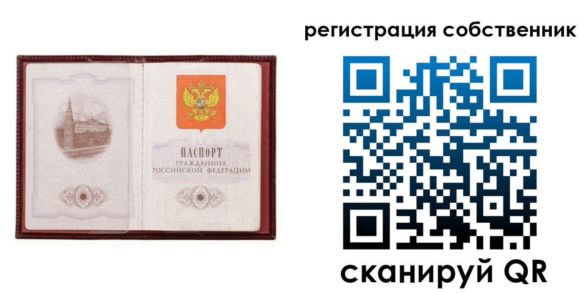 временная регистрация купить в Соль-Илецке