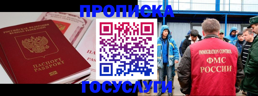 временная регистрация поиск в Соль-Илецке