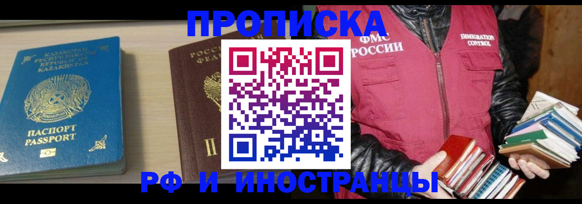 регистрация для школы в Соль-Илецке