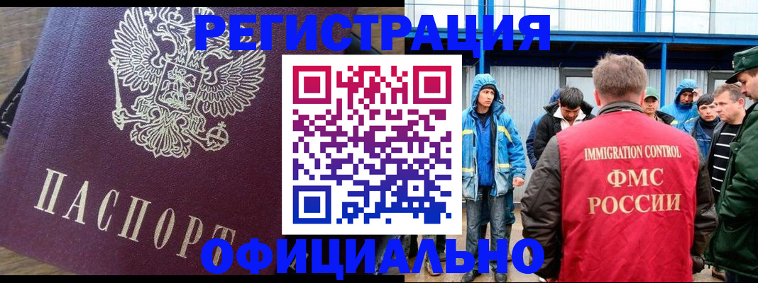 прописка для школы в Соль-Илецке